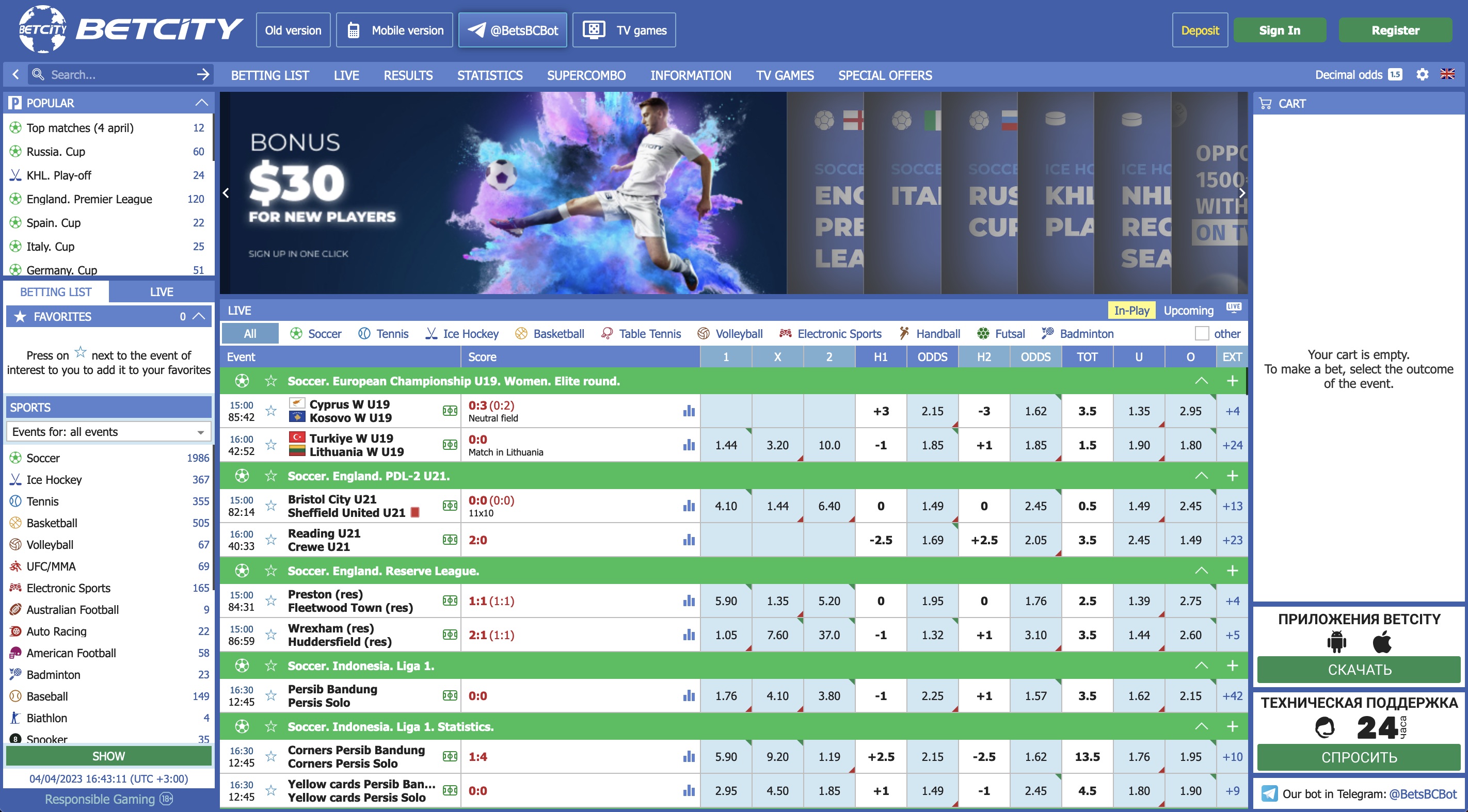 Betcity bookmaker review
