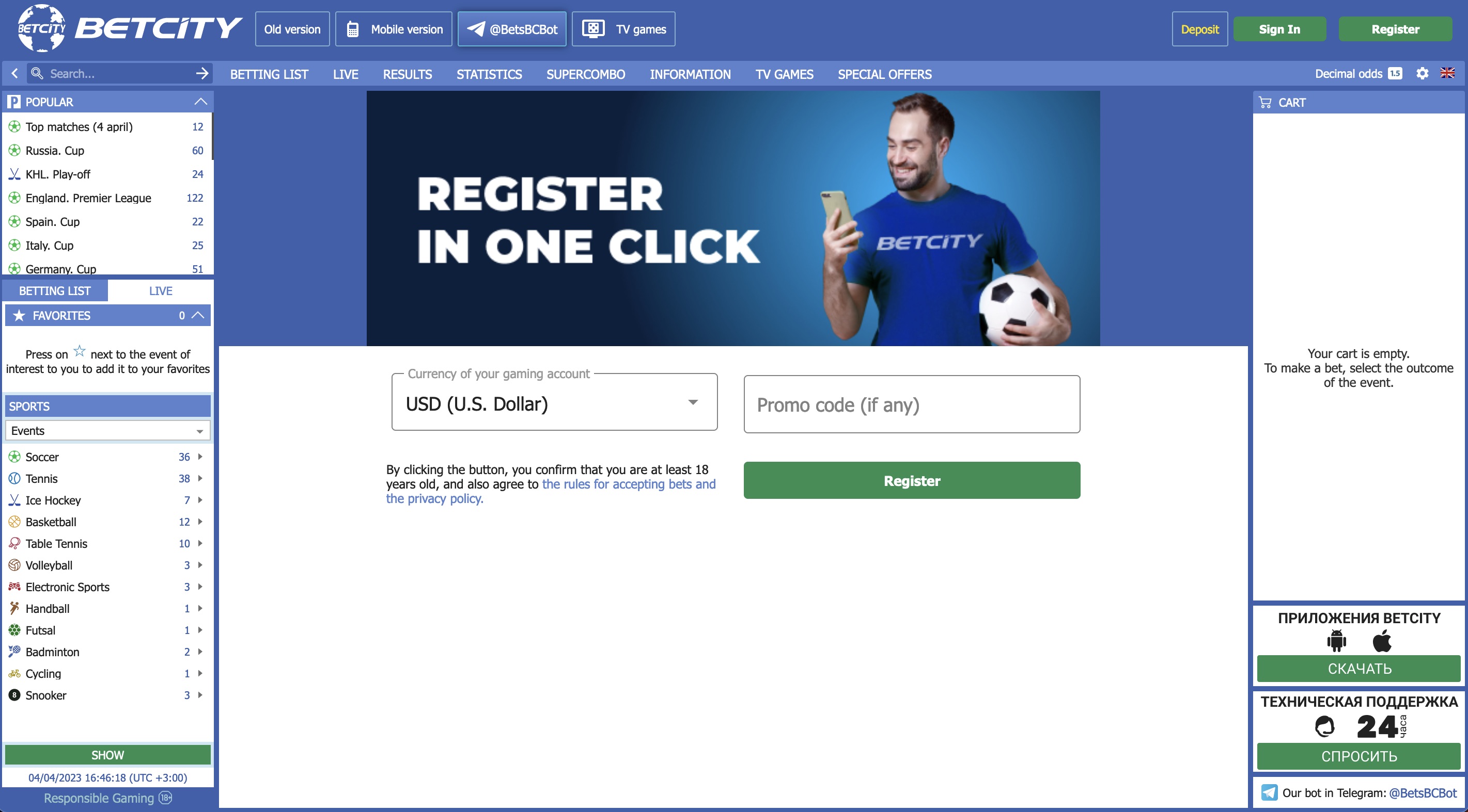 Registration on the official Betcity website