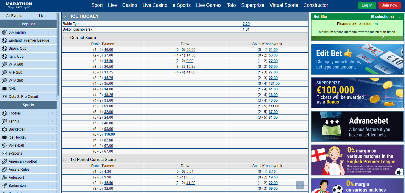 Example of a line-up for a MarathonBet game